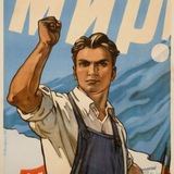 Советские плакаты