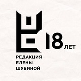 РЕШаю, что читать // Редакция Елены Шубиной