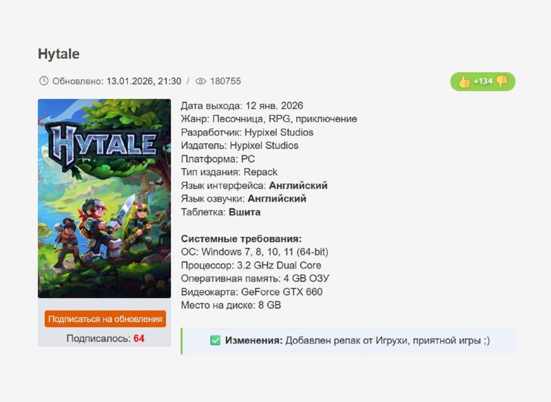 Появилась возможность скачать Minecraft 2 (Hytale) бесплатно