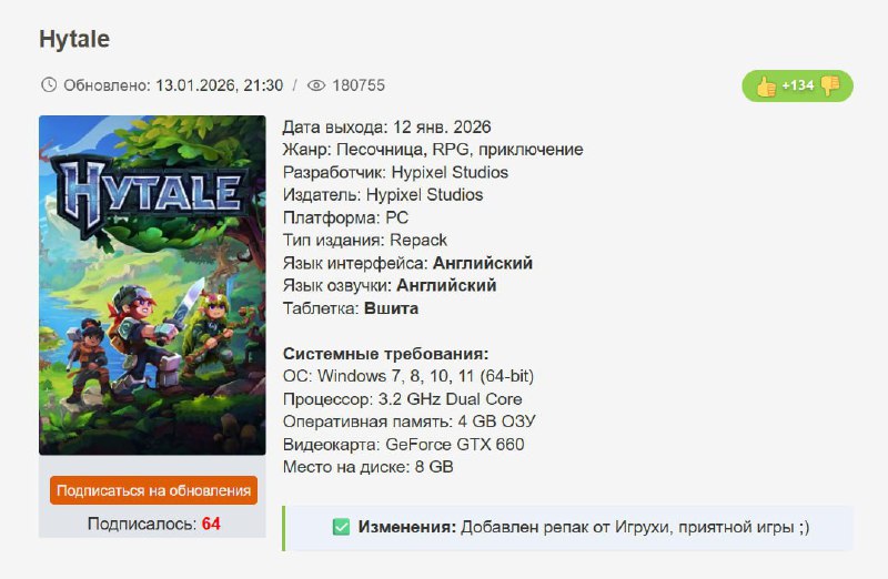Слив Minecraft 2: Hytale доступен для бесплатной загрузки