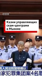 Освобождение граждан России из скам-центра в Мьянме