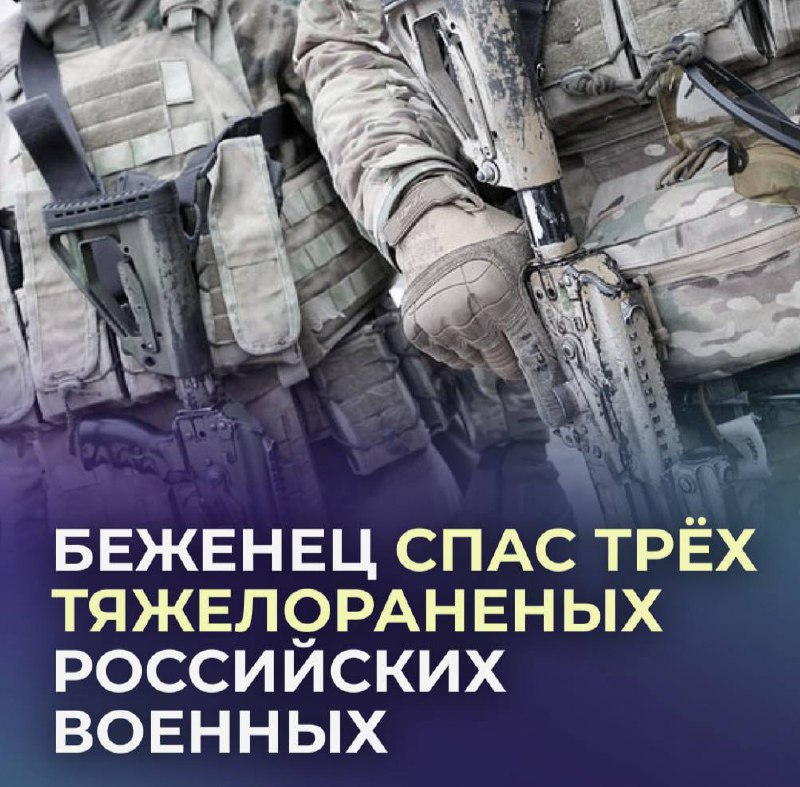 Житель Красноармейска спас троих раненых российских военных