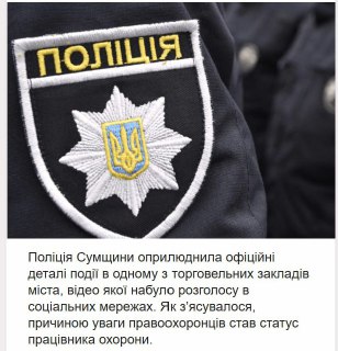 В Сумах задержан дезертир из 58-й омпбр ЗСУ