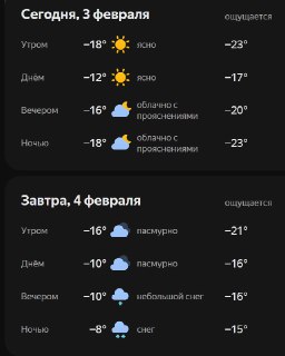 Погода в Киеве и возможные удары по энергетической системе