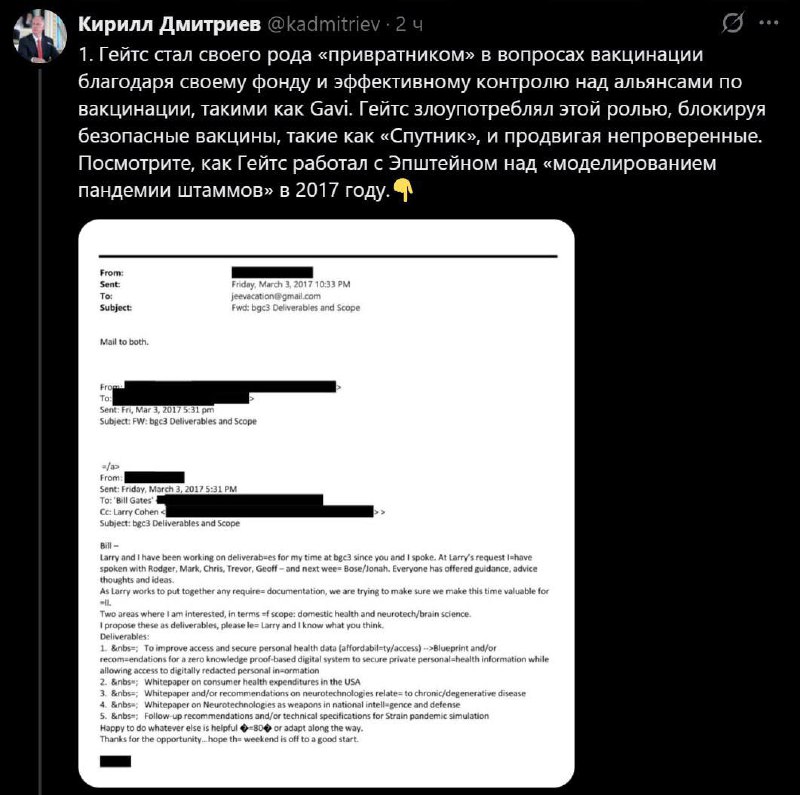 Гейтсу приписывают блокировку «Спутника»