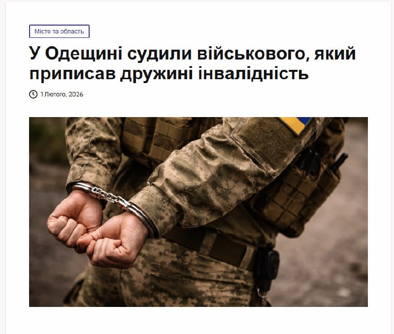 В Одессе военнослужащий попытался уклониться от службы, оформив инвалидность жене