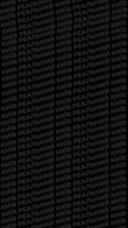 Обстановка и проблемы со светом в Украине