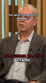 Басурин: потеря профессионализма в разведке ведет к кризисам