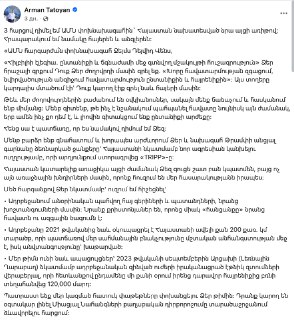Армянские правозащитники обратились к вице-президенту США по поводу заложников и этнических чисток
