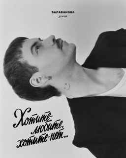 Общественная реакция на фильм «Улица Балабанова»