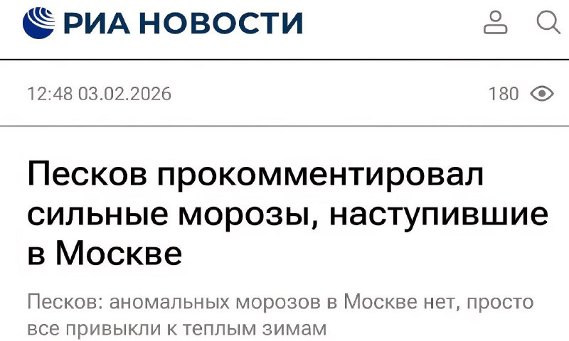 Песков отреагировал на слова Путина о «пурге»
