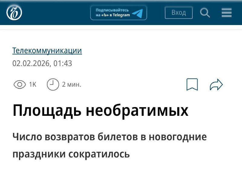 Россияне массово возвращают деньги за отмененные концерты через банки