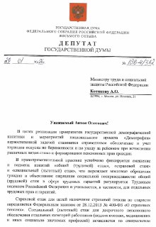 Депутат предложил засчитывать декрет в стаж для досрочной пенсии учителей и врачей