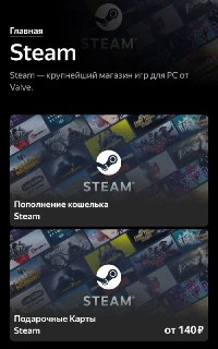 Яндекс Пэй расширил возможности пополнения игровых аккаунтов