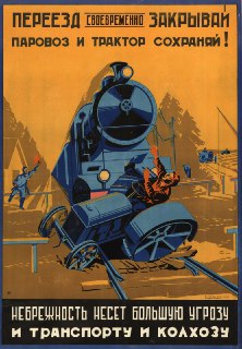 Небрежность несет большую угрозу и транспорту, и колхозу