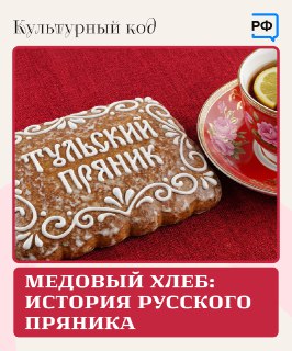 История пряников на сайте Объясняем.рф