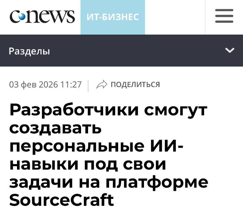 SourceCraft представил ИИ-помощника для разработчиков