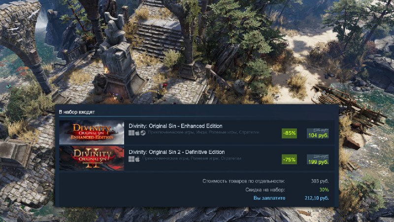Скидки на серию Divinity в Steam