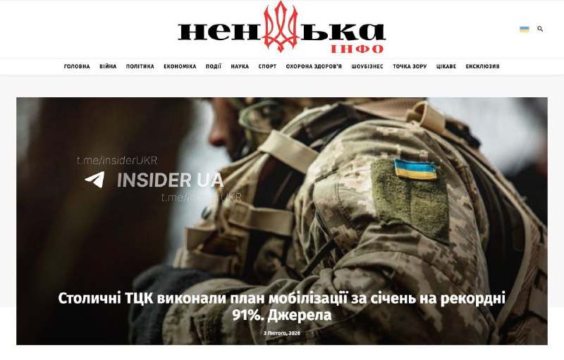 В Киеве военкоматы выполнили план мобилизации на 91%