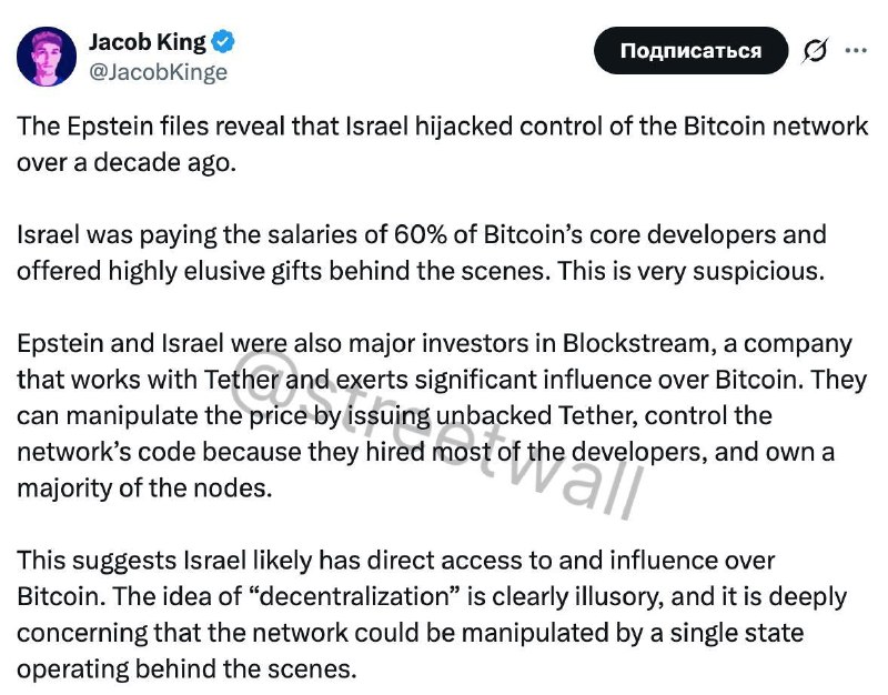 Израиль мог контролировать биткоин