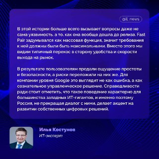 Уязвимость Google Fast Pair позволяет следить за пользователями через наушники