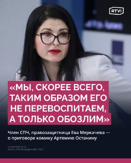 Правозащитница прокомментировала приговор Останину