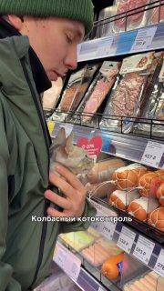 Пушистый дегустатор колбасы