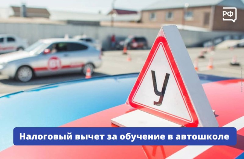 Как вернуть деньги за обучение в автошколе