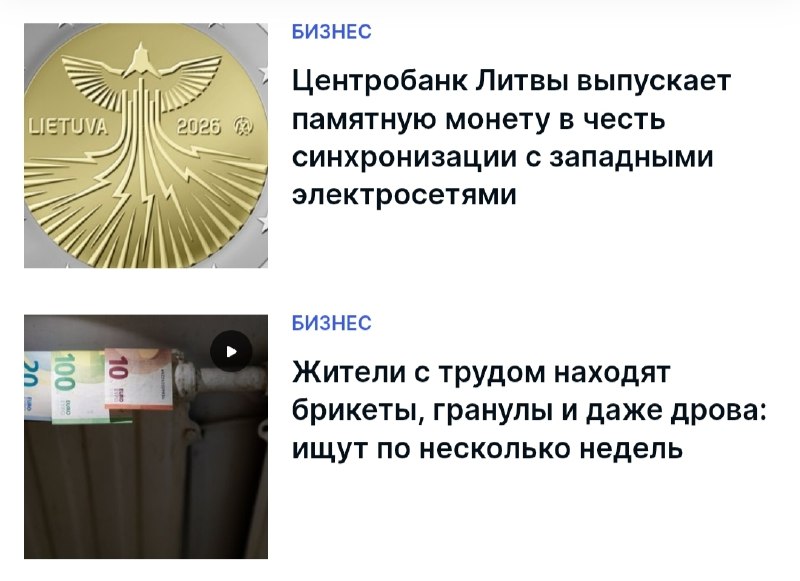 Литва отметила "энергонезависимость" от России выпуском памятной монеты