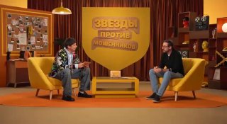 Андрей Бебуришвили переиграл мошенников в новом шоу