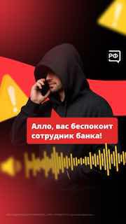 Объясняем.рф предупреждает о мошенничестве и предлагает викторину