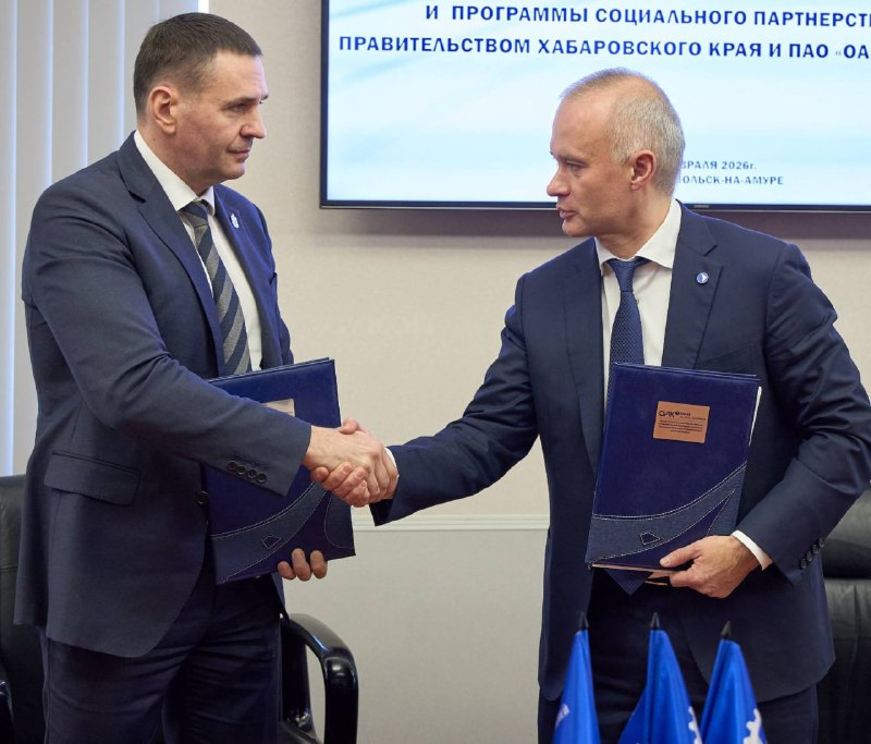 ОАК инвестирует в благоустройство Комсомольска-на-Амуре