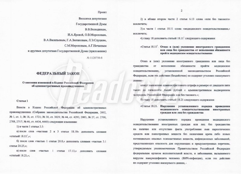 В России ужесточат контроль за мигрантами: обязательная сдача анализов