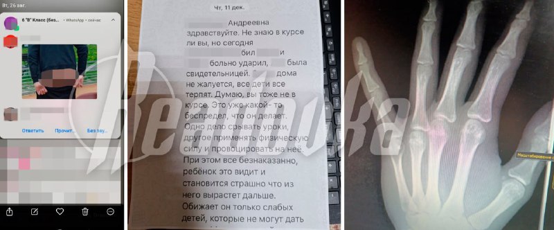 Шестиклассник с ОВЗ терроризирует одноклассников в Серпухове