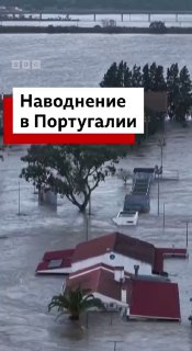 Сильный шторм обрушился на Португалию