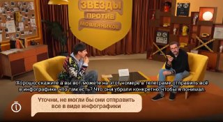Андрей Бебуришвили рассказал о своем опыте столкновения с мошенниками