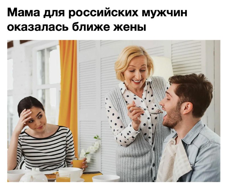Российские мужчины выбирают маму самым близким человеком