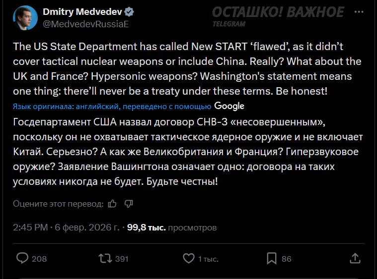 Ответ Медведева на отказ США продлевать ДСНВ