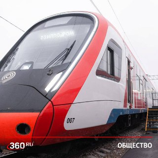 Изменение графика поездов на МЦД-3 в Москве