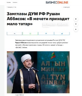 В российских мечетях уменьшается число татар, их место занимают мигранты