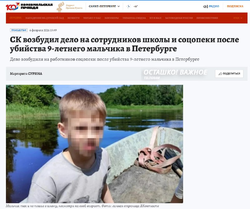 В Петербурге после убийства ребенка возбудили дело о халатности