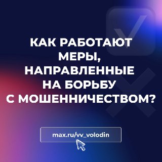 В России снизилось число киберпреступлений благодаря новым законам