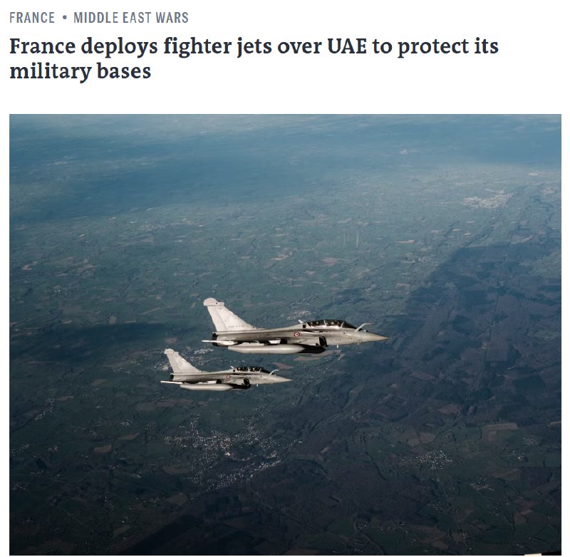 ⚡️Франция перебросила истребители в ОАЭ для защиты своих баз, — Le Monde