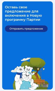 Граждане активно участвуют в формировании новой программы "Единой России"