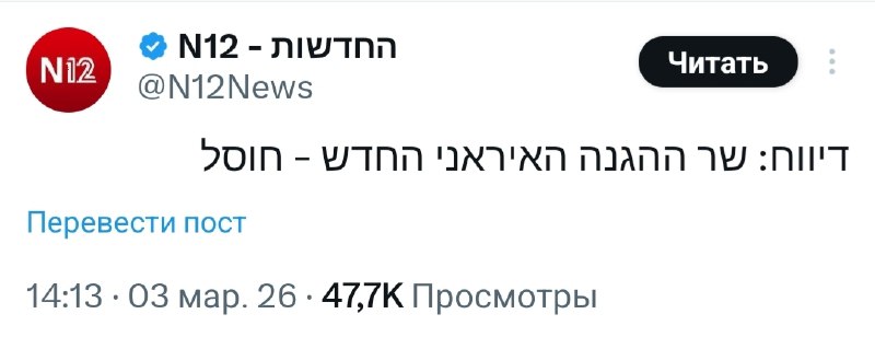 Возможная ликвидация и.о. министра обороны Ирана Израилем