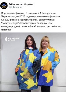 Запрет российской формы на Паралимпиаде и требование автора
