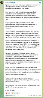 Российская армия использует дроны-камикадзе на малых высотах