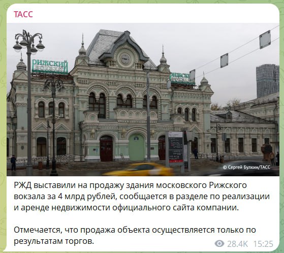 Рижский вокзал выставлен на продажу