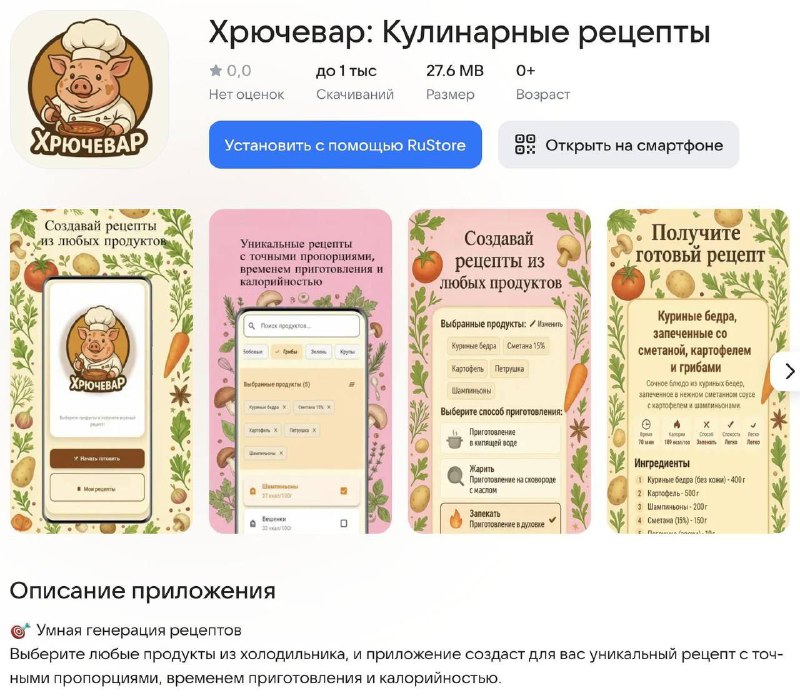 Вышел ИИ-помощник для кухни