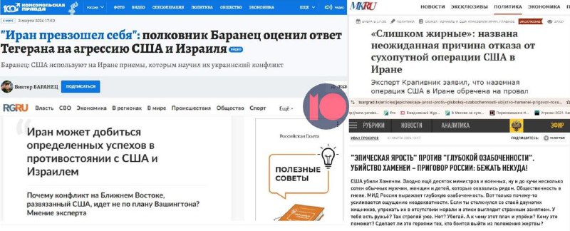 Реакция российских СМИ и Z-блогеров на операцию США против Ирана